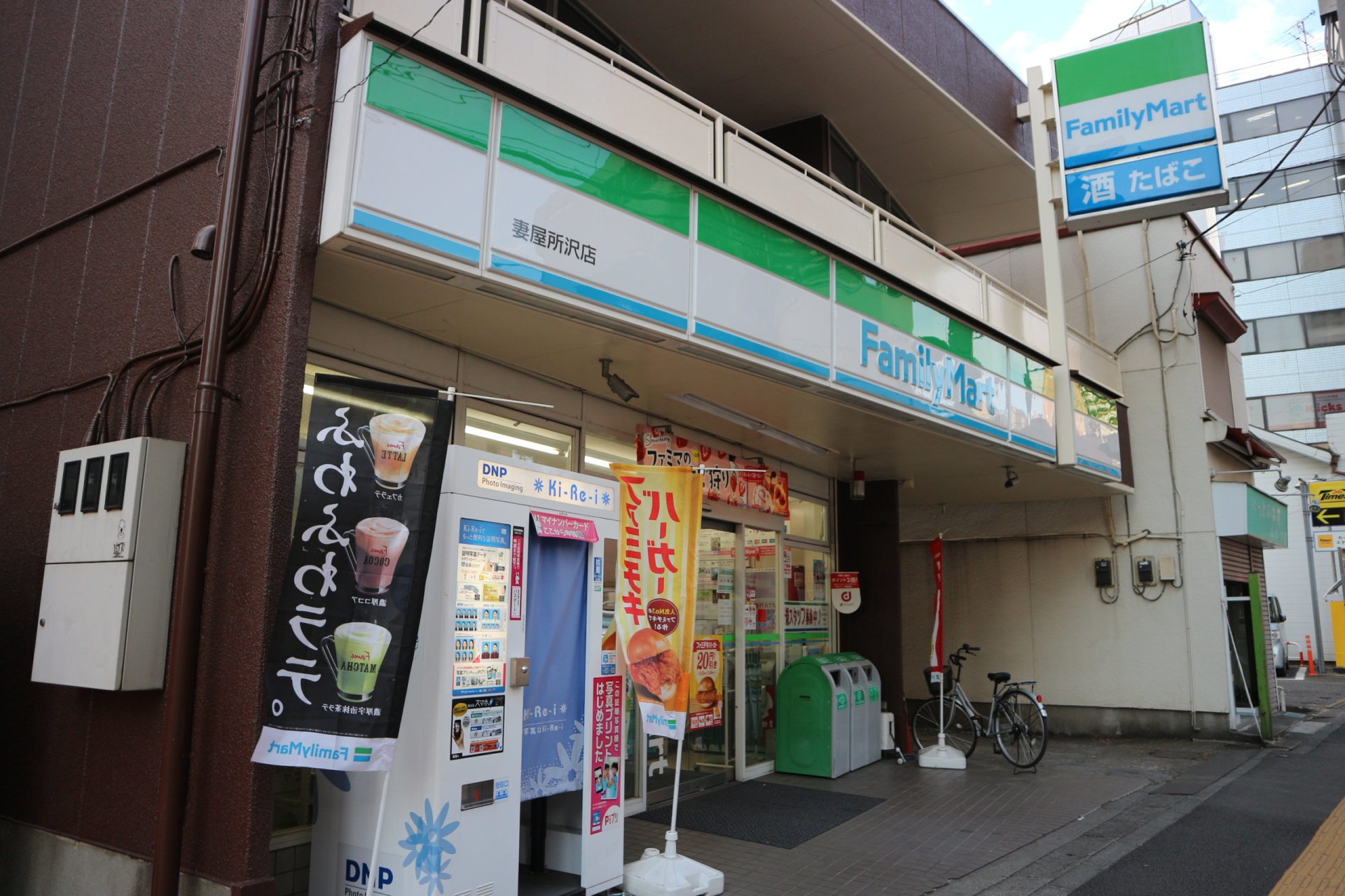 コンビニ　ファミリーマート妻屋所沢店（コンビニ）まで279m