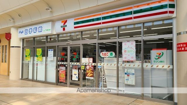 コンビニ　セブン－イレブン北海道四季彩館（コンビニ）まで800m