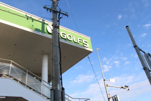 その他　ゴルフ5 春日井店（その他）まで979m
