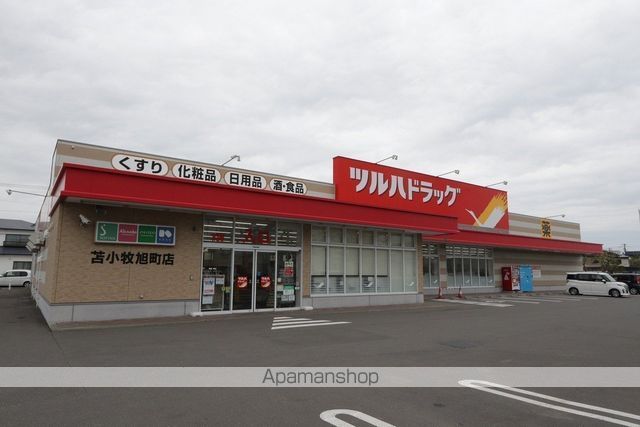 ドラックストア　ツルハドラッグ苫小牧旭町店（ドラッグストア）まで359m