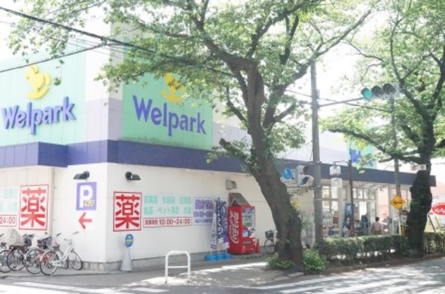 ドラックストア　ウェルパーク国立矢川店（ドラッグストア）まで1073m
