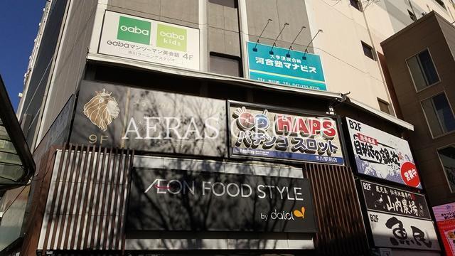 スーパー　ダイエー市川店（スーパー）まで171m