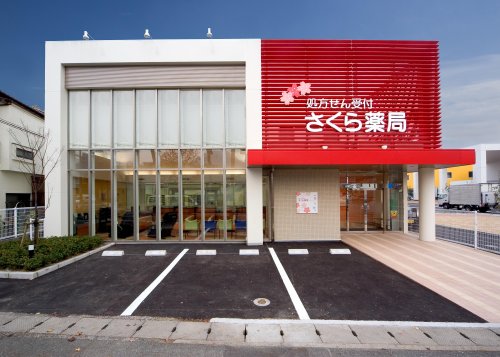 ドラックストア　さくら薬局 目白店（ドラッグストア）まで233m
