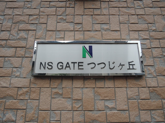その他　館銘板