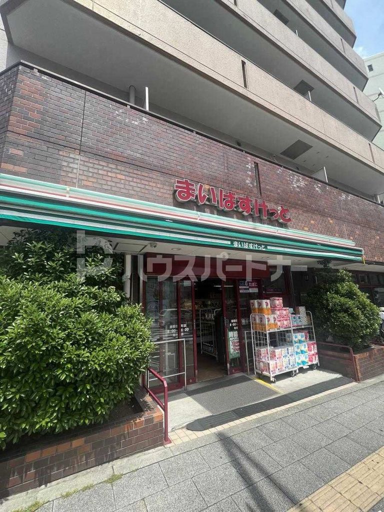 スーパー　まいばすけっと板橋熊野町店（スーパー）まで150m