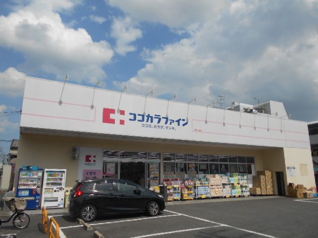 ドラックストア　ココカラファイン西京極店（ドラッグストア）まで149m