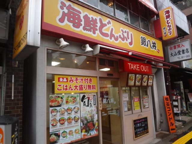 本郷ウッドフィールドの周辺写真