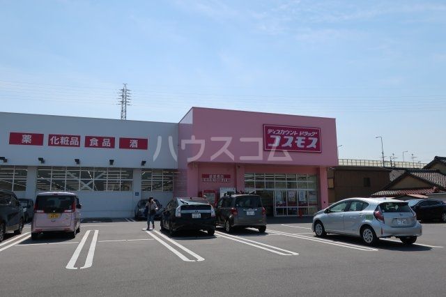 ドラックストア　ディスカウントドラッグコスモス 道徳橋店（ドラッグストア）まで486m