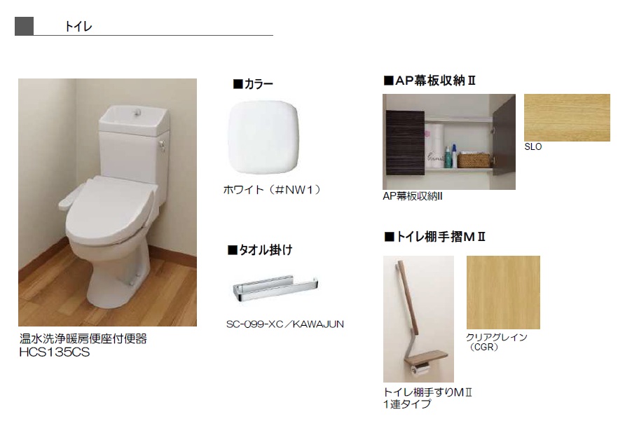 シャーメゾン モノリスのトイレ写真