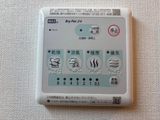 その他設備　浴室乾燥機