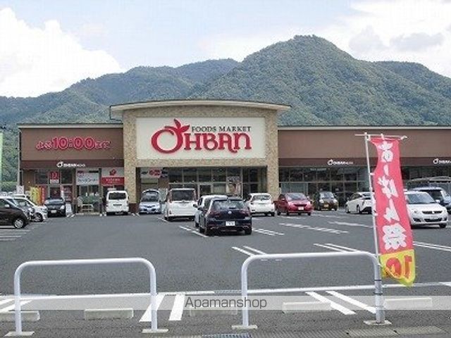 スーパー　おーばん（スーパー）まで1400m