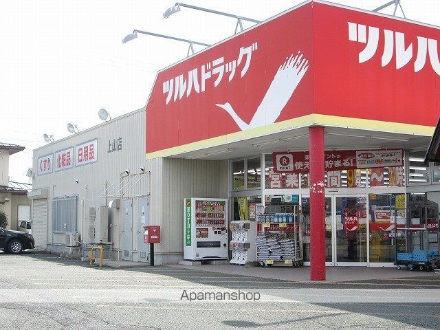 ドラックストア　ツルハ（ドラッグストア）まで580m