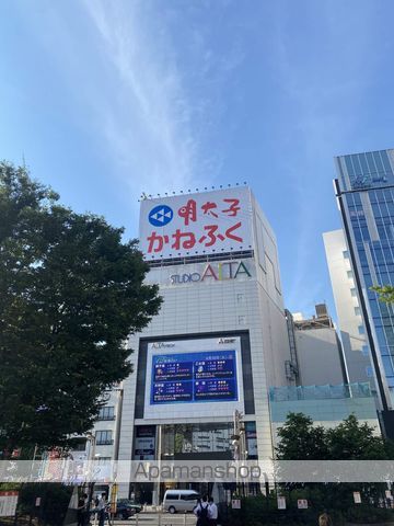 ショッピングセンター　新宿ALTA（ショッピングセンター）まで1838m