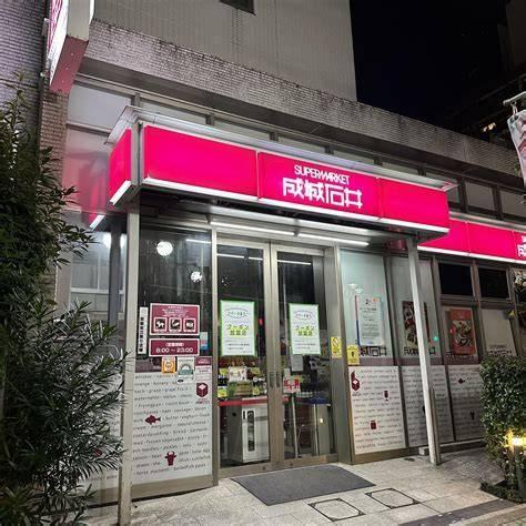 スーパー　成城石井東麻布店（スーパー）まで1539m