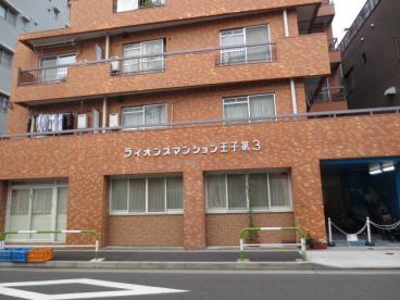 幼稚園・保育園　キッズパオ王子あおぞら園（幼稚園・保育園）まで580m