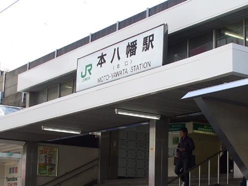 その他　本八幡駅（ＪＲ　総武本線）（その他）まで1401m