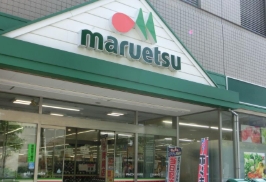 スーパー　マルエツ清澄白河店（スーパー）まで493m