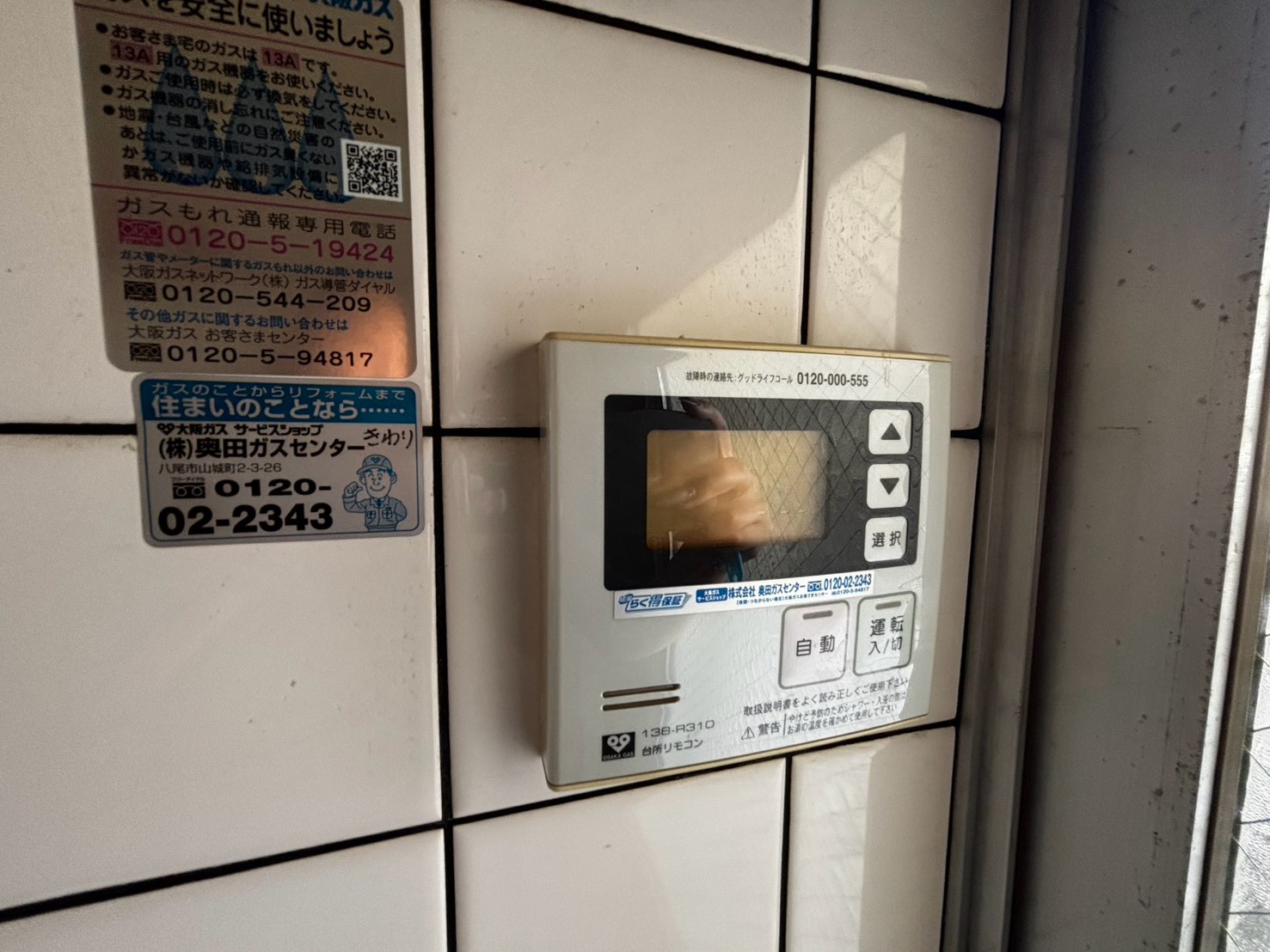 近鉄大阪線 近鉄八尾駅 徒歩19分 2階建 築49年のその他写真