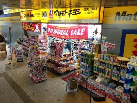 ドラックストア　マツモトキヨシ武蔵溝ノ口北口駅前店（ドラッグストア）まで412m