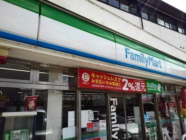 コンビニ　ファミリーマート教育大前駅店（コンビニ）まで550m