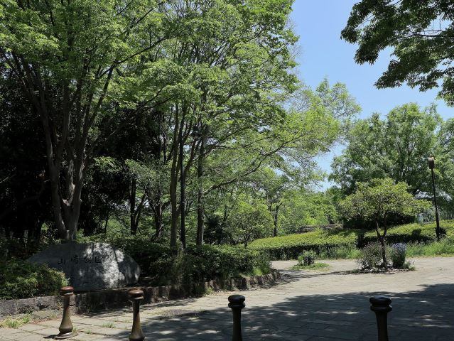 公園　山崎公園（公園）まで342m