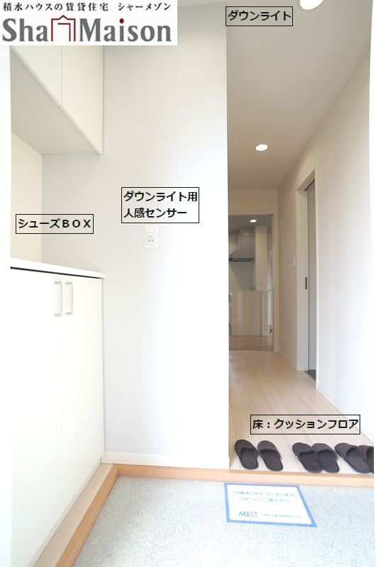 シャーメゾン ナガヨシの玄関写真