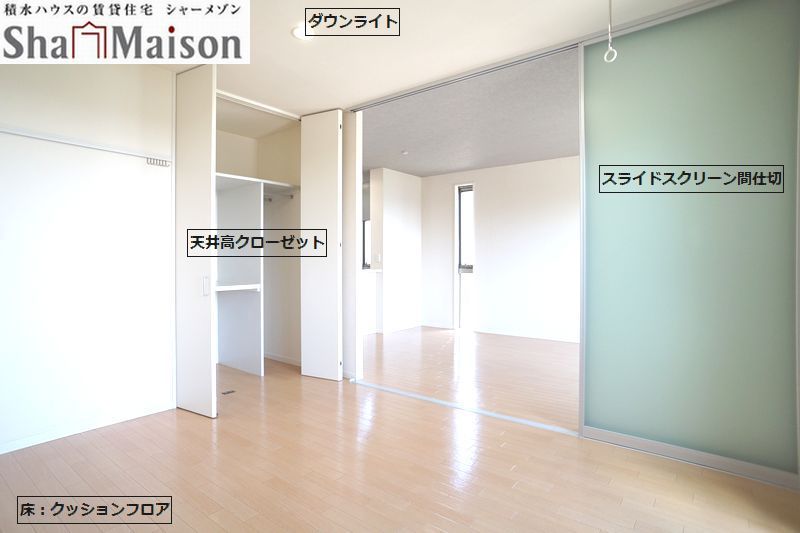 シャーメゾン ナガヨシの居間写真