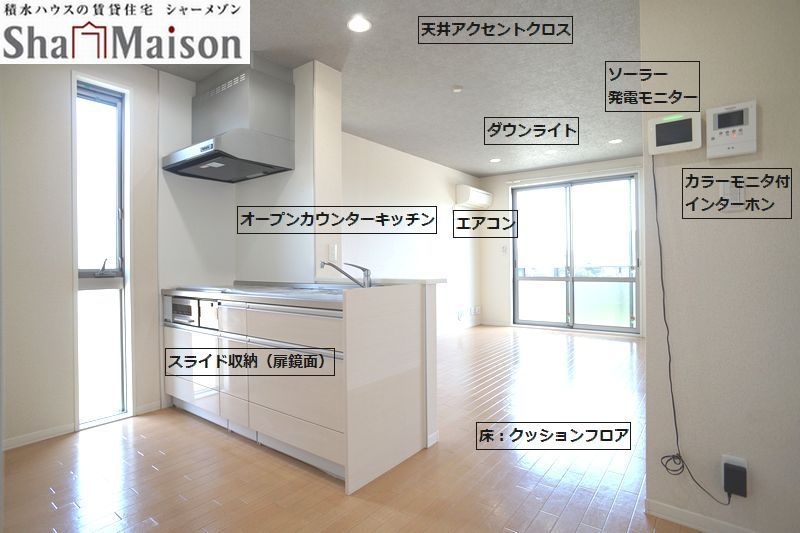 シャーメゾン ナガヨシの居間写真
