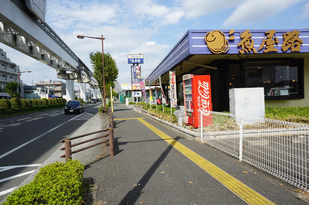 飲食店　魚屋路立川幸町店（飲食店）まで549m