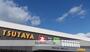レンタルビデオ　ＴＳＵＴＡＹＡ　駅家店（レンタルビデオ）まで2700m
