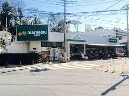 スーパー　マルエツ成増団地店（スーパー）まで220m