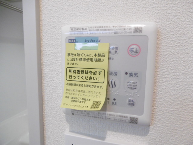 その他設備