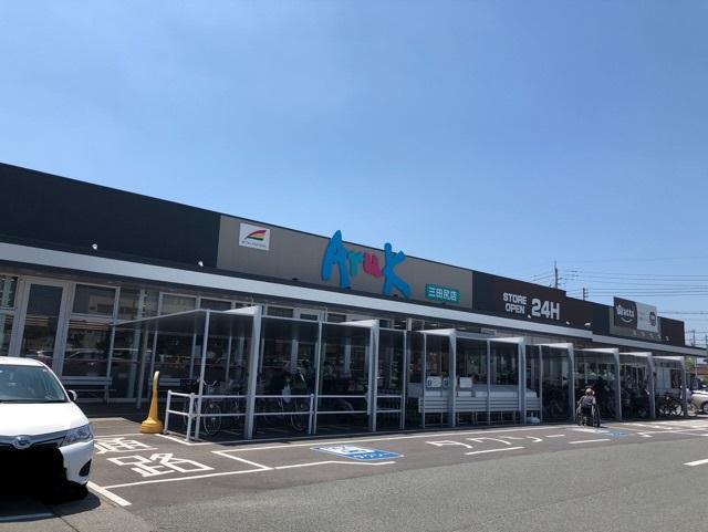 スーパー　アルク三田尻店（スーパー）まで1600m