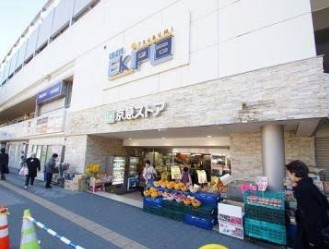 スーパー　京急ストア京急鶴見店（スーパー）まで448m