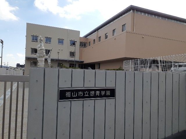 【福山市沼隈町大字草深のアパートの小学校】