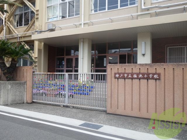 【神戸市東灘区本山南町のマンションの小学校】