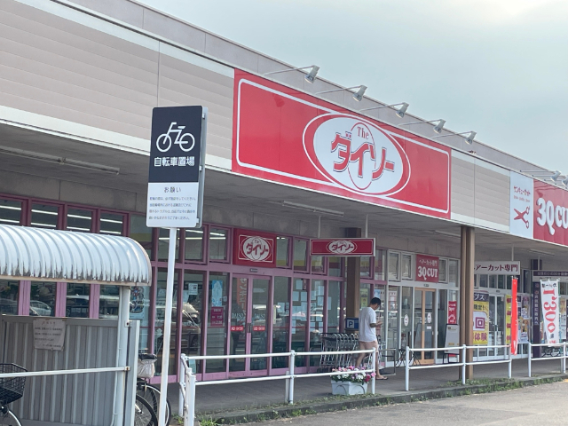 ホームセンター　ダイソー　イオンタウン蒲原店（ホームセンター）まで2037m