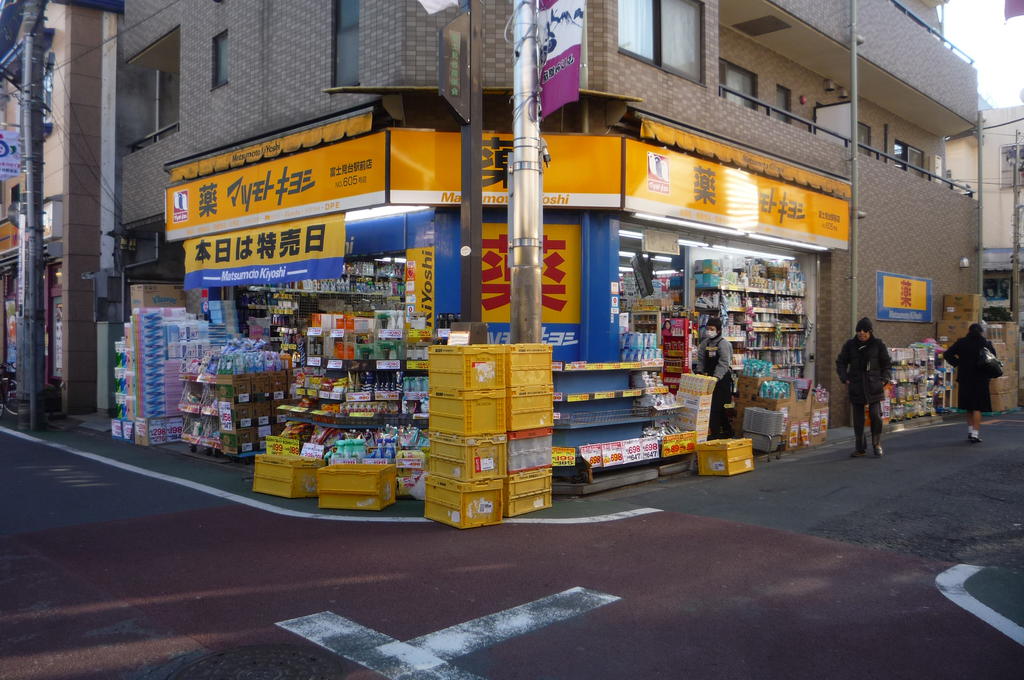 ドラックストア　マツモトキヨシ富士見台駅前店（ドラッグストア）まで675m