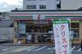 コンビニ　セブン-イレブン 米子角盤町２丁目店（コンビニ）まで201m