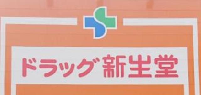 【福岡市中央区今泉のマンションのドラックストア】