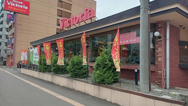 【札幌市豊平区旭町のアパートの飲食店】