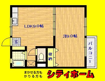 広島市西区庚午中のマンションの間取り