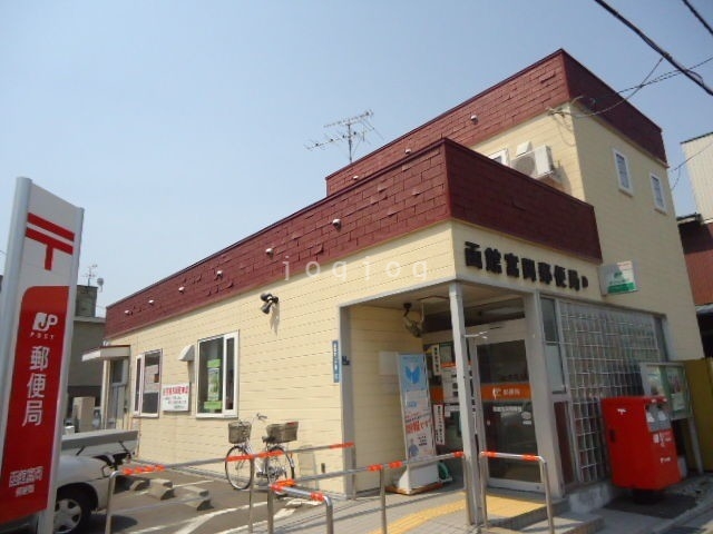 【函館市富岡町のアパートの郵便局】