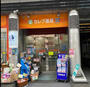 ドラックストア　セレブ薬局天満店（ドラッグストア）まで125m