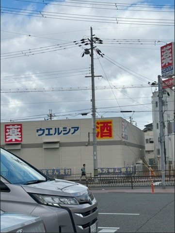 その他　ウエルシア　相生赤坂店（その他）まで633m