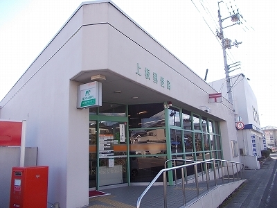 郵便局　上板郵便局（郵便局）まで625m