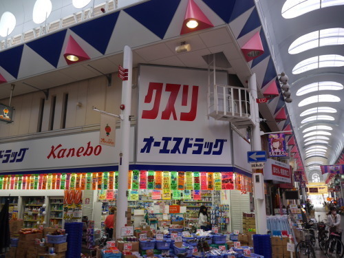 ドラックストア　オーエスドラッグ新駒川店（ドラッグストア）まで318m