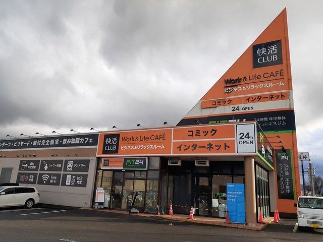 その他　FiT24  フィットネスジム（その他）まで260m