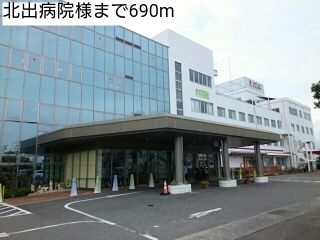 病院　北出病院様（病院）まで690m