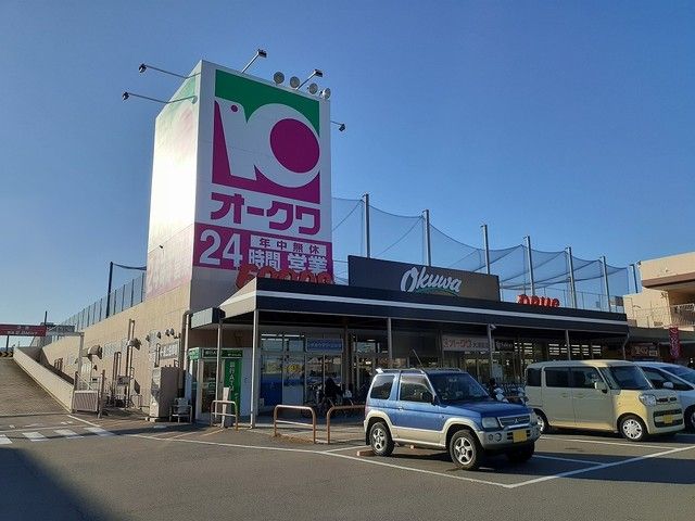 スーパー　オークワ大浦街道店様（スーパー）まで850m